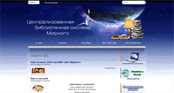 Desktop Screenshot of infocbs.mirniy.ru
