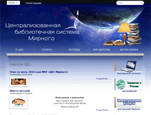 Tablet Screenshot of infocbs.mirniy.ru