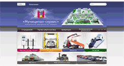 Desktop Screenshot of munservis.mirniy.ru