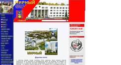 Desktop Screenshot of old.mirniy.ru