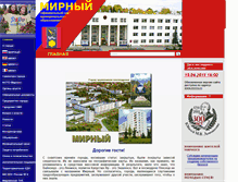 Tablet Screenshot of old.mirniy.ru
